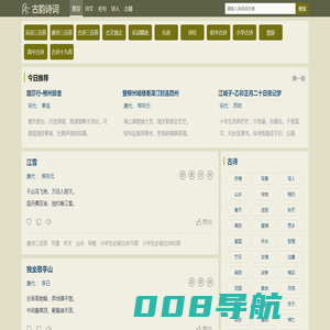探索古诗文的魅力 - 古韵诗词