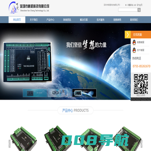 深圳市帆程科技有限公司