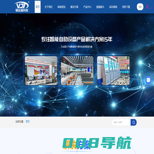 智慧医院/智慧银行/智慧政务/智慧校园解决方案-深圳市银达通科技有限公司