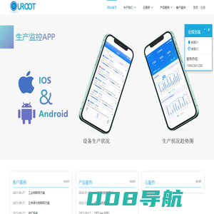 工业互联网|智能制造|智慧绿化
