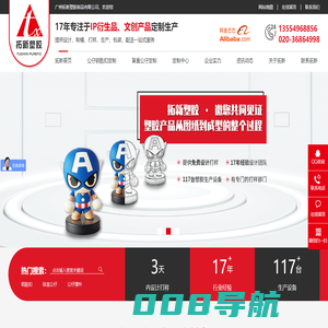 拓新3D卡通钥匙扣定制,电影卡通公仔定制,3D立体钥匙扣定制,公仔摆件定制,PVC卡通立体公仔钥匙扣定制,盲盒公仔定制-首页-广州拓新塑胶制品有限公司