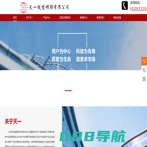 天一线缆邯郸有限公司_煤矿用电缆厂家_矿用光缆厂家_矿用控制电缆_矿用通信电缆-天一线缆邯郸有限公司