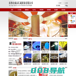 深圳市盛达汇通实业有限公司