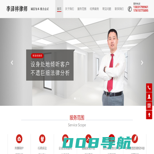 淄博律师|张店律师-山东淄博律师李泽祥