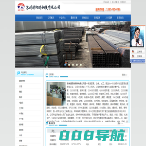 苏州_方管_钢板切割_镀锌方管_H型钢_槽钢_工字钢_苏州浦阳瑞钢铁有限公司