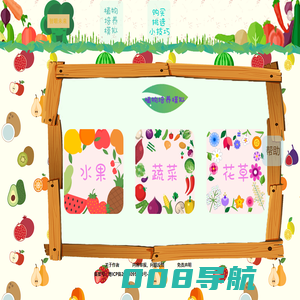 智眼未来-植识小天地