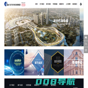 东方环球国际会展集团有限公司_东方环球会展集团按照“运营+投资”的发展战略，坚持“创新、协调、绿色、开放、共享”的发展理念