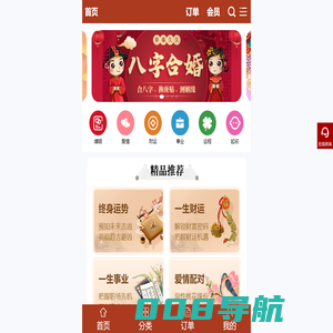 测算