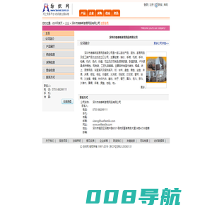 深圳市维泰斯家居用品有限公司 纺织网