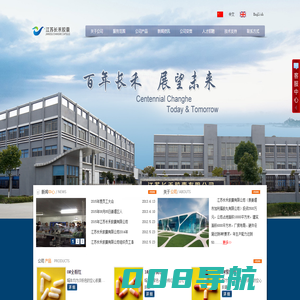江苏长禾胶囊有限公司 - 首页