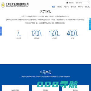 环形锻件厂家_轴类/重型锻件_大型锻件加工厂-上海致元法兰锻造有限公司
