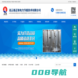 消声器_消音器_风机消声器-连云港正航电力节能技术有限公司