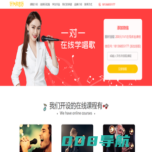 乐知海在线一对一学唱歌