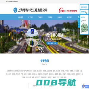 上海烁璐市政工程有限公司