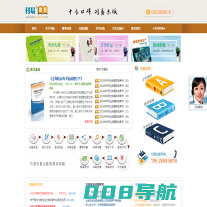 刊易出书-自费出书-学术专著出书-出版学术专著挂名副主编-山东刊易文化传播有限公司官网