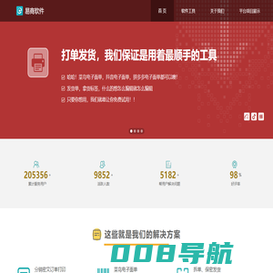 惠州易商网络计算机信息有限公司官方主页