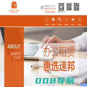 速邦租赁