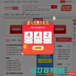 圣才精算师学习网-精算师考试报名考试辅导-历年真题、题库、考前冲刺、全套资料考试复习资料