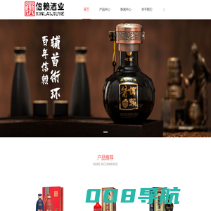 酱香酒,贵州酱香酒品牌,贵州酱香酒价格,贵州53度酱香酒,贵州赖世荣信赖酒业有限公司