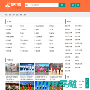 广场舞视频大全,2025年最新最火广场舞下载,舞吧广场舞