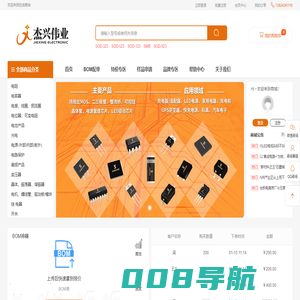 杰兴伟业 - 首页