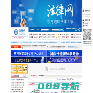 法律网-中律法（北京）法律咨询有限公司