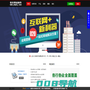 免费空间-phpkj.net 提供500M永久免费ASP.PHP空间申请
