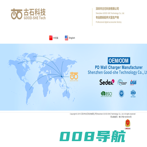 深圳市古石科技有限公司