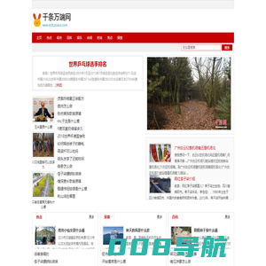 千条万端网