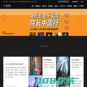 美行思远音乐留学-专注音乐类留学培训机构