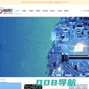 精维进电子有限公司