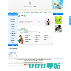 浙江乐清紫江电子有限公司