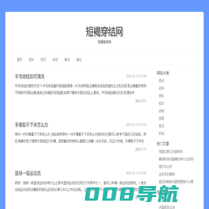 短褐穿结网