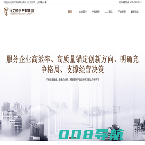 行之集团-专注专利申请,导航分析,科技咨询等知识产权服务的代理机构