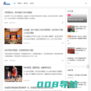 美诗资讯 - 发现生活之美，感受诗意人生