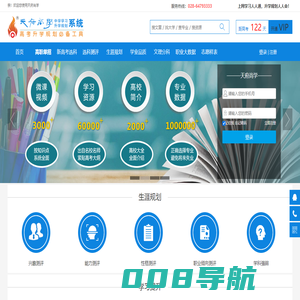 天府尚学_四川考生高考升学必备工具_四川高考志愿填报系统_最专业权威的志愿填报平台_高考志愿填报指南_自主招生_高考志愿_大学排名_大学招生网