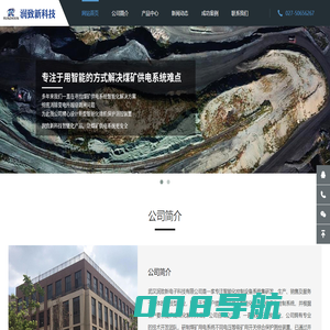 武汉润致新电子科技有限公司