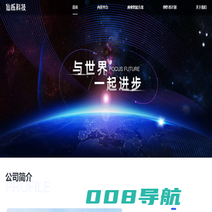 首页-仙栎科技官方网站