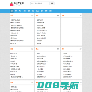 高楼大厦网