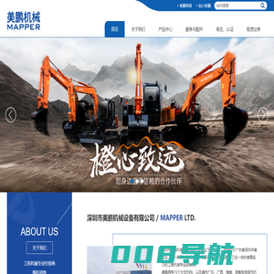 深圳市美鹏机械设备有限公司