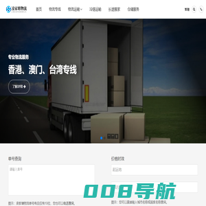 常州物流公司_常州货运公司-凌家塘