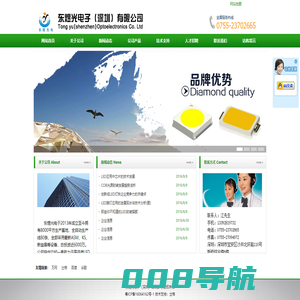 东煜光电子（深圳）有限公司