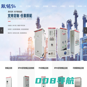 防爆正压柜-乐清铭仁防爆有限公司