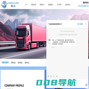 国际海运物流公司-东盟国际物流专线-东南亚物流专线报价-广东瀚远国际物流有限公司