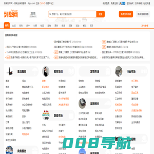 淮南列举网 - 淮南分类信息免费发布平台
