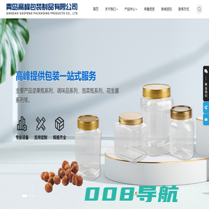 青岛高峰包装制品有限公司-广口瓶,乐扣瓶,泡菜瓶