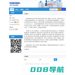 【枫泾镇木箱包装】-主营：枫泾镇木箱包装