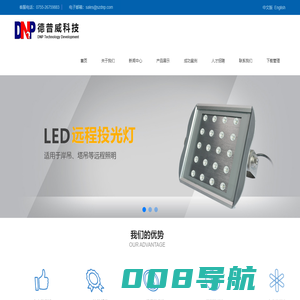 深圳市德普威科技发展有限公司