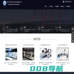 武汉艾科思未来科技