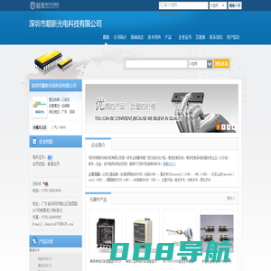 深圳市顺新光电科技有限公司(foteka.dzsc.com)_网站首页